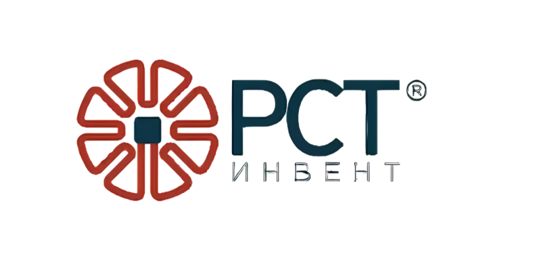 РСТ инвент